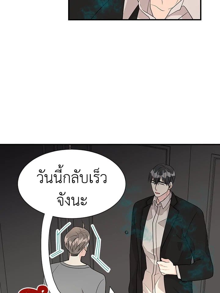 Don’t Touch Me ตอนที่ 2910