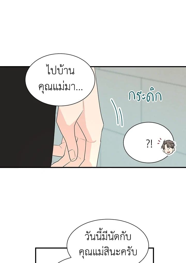 Don’t Touch Me ตอนที่ 2915