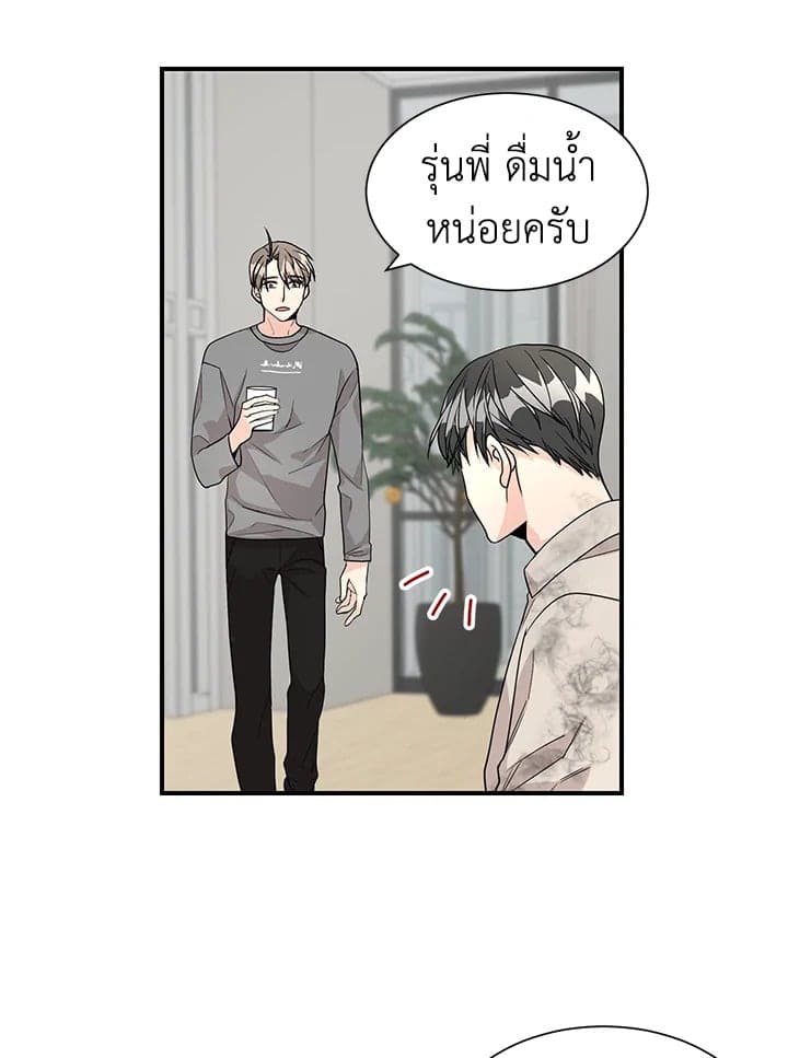 Don’t Touch Me ตอนที่ 2926