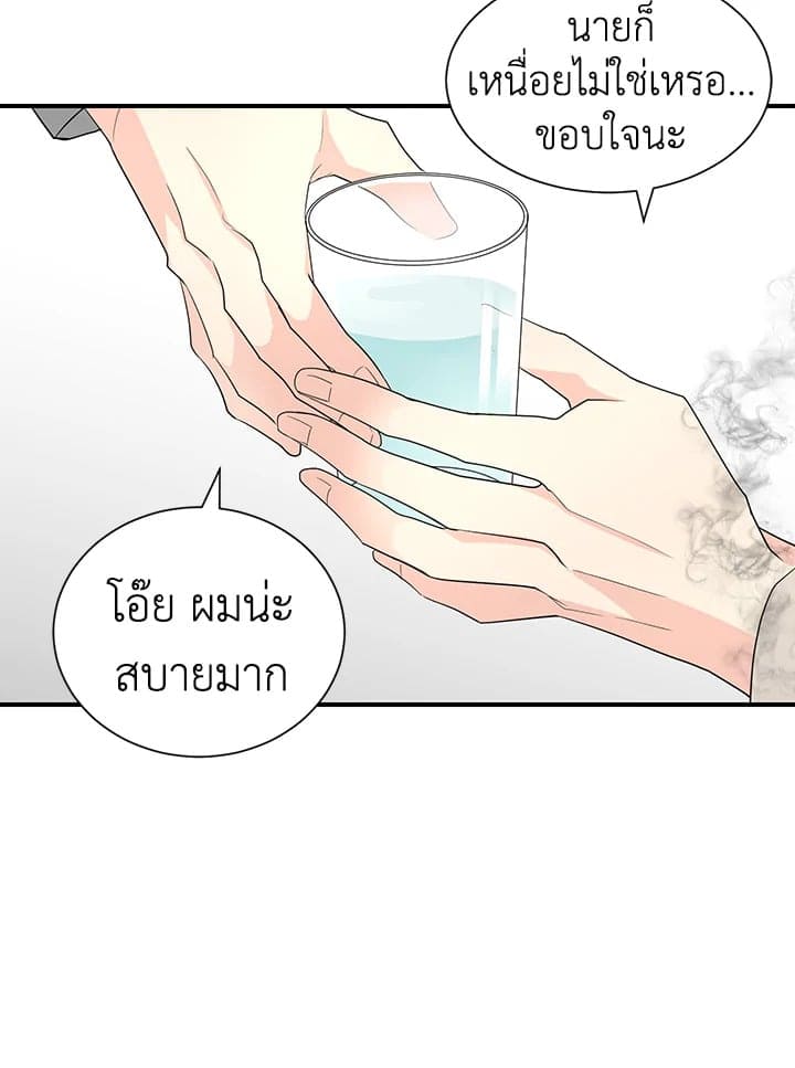 Don’t Touch Me ตอนที่ 2927