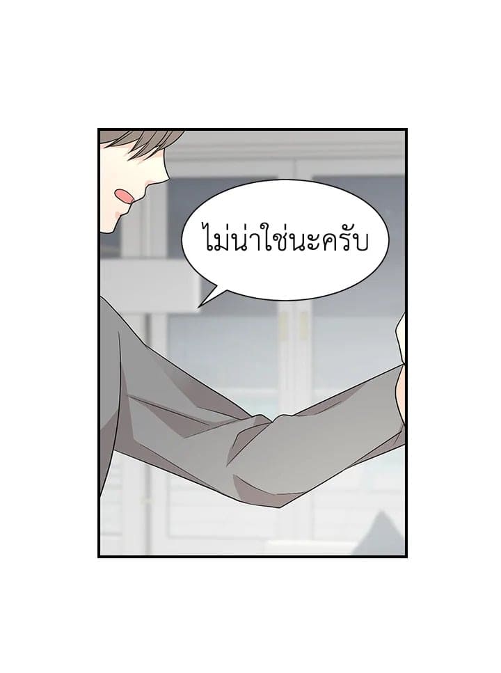 Don’t Touch Me ตอนที่ 2933