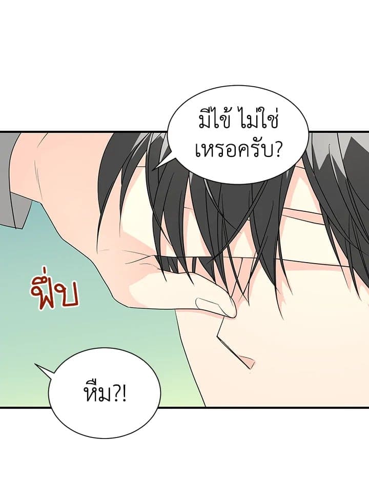 Don’t Touch Me ตอนที่ 2934