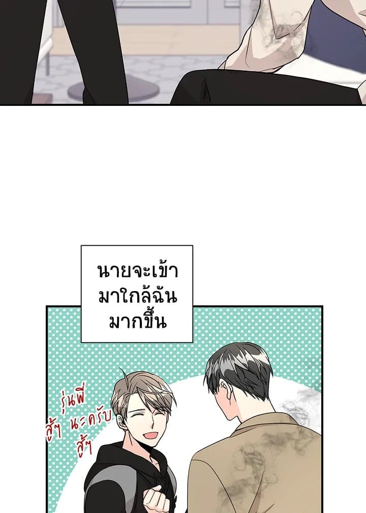 Don’t Touch Me ตอนที่ 2950