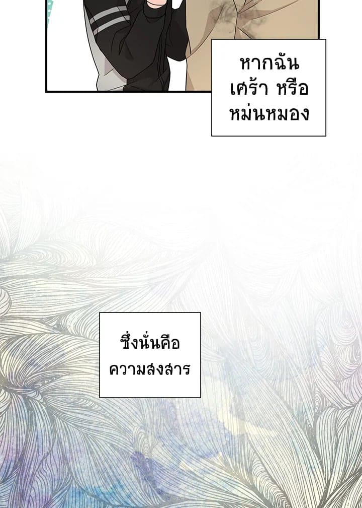 Don’t Touch Me ตอนที่ 2951