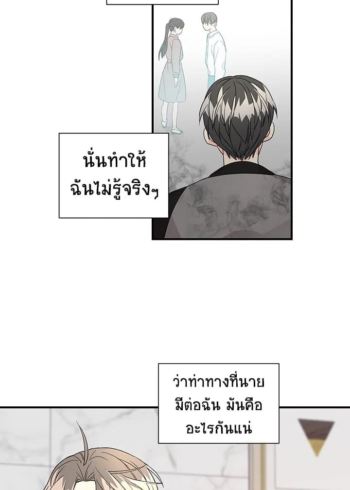 Don’t Touch Me ตอนที่ 2953