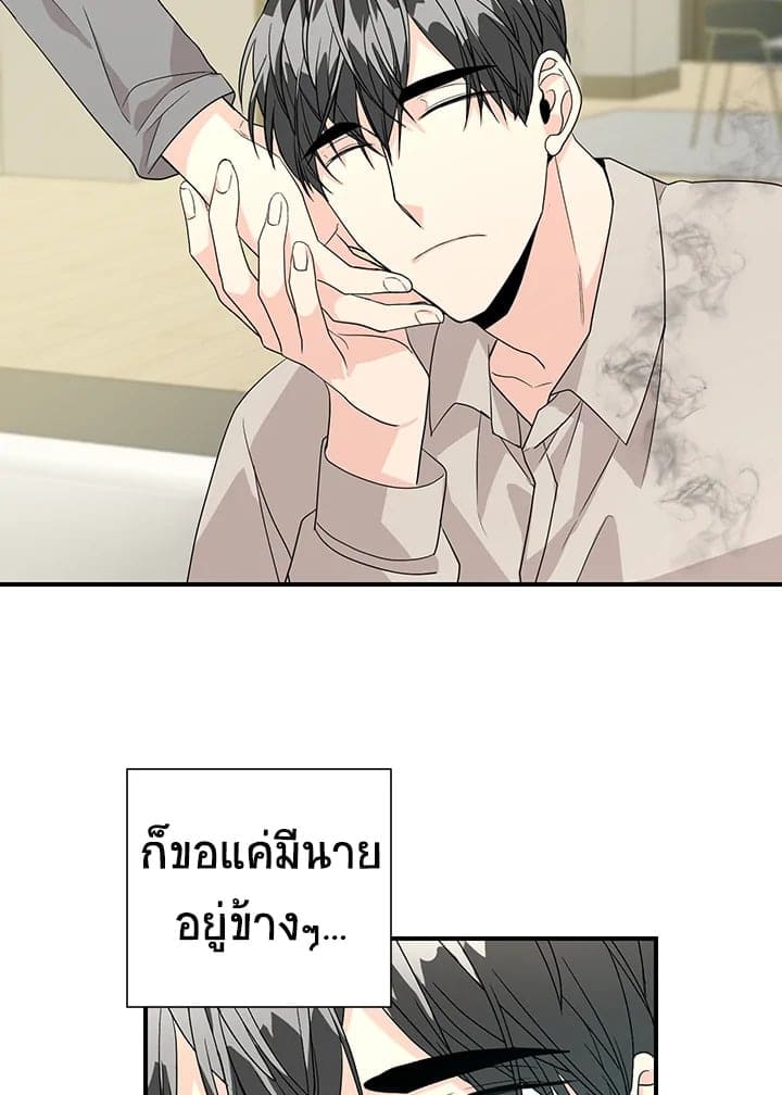 Don’t Touch Me ตอนที่ 2957