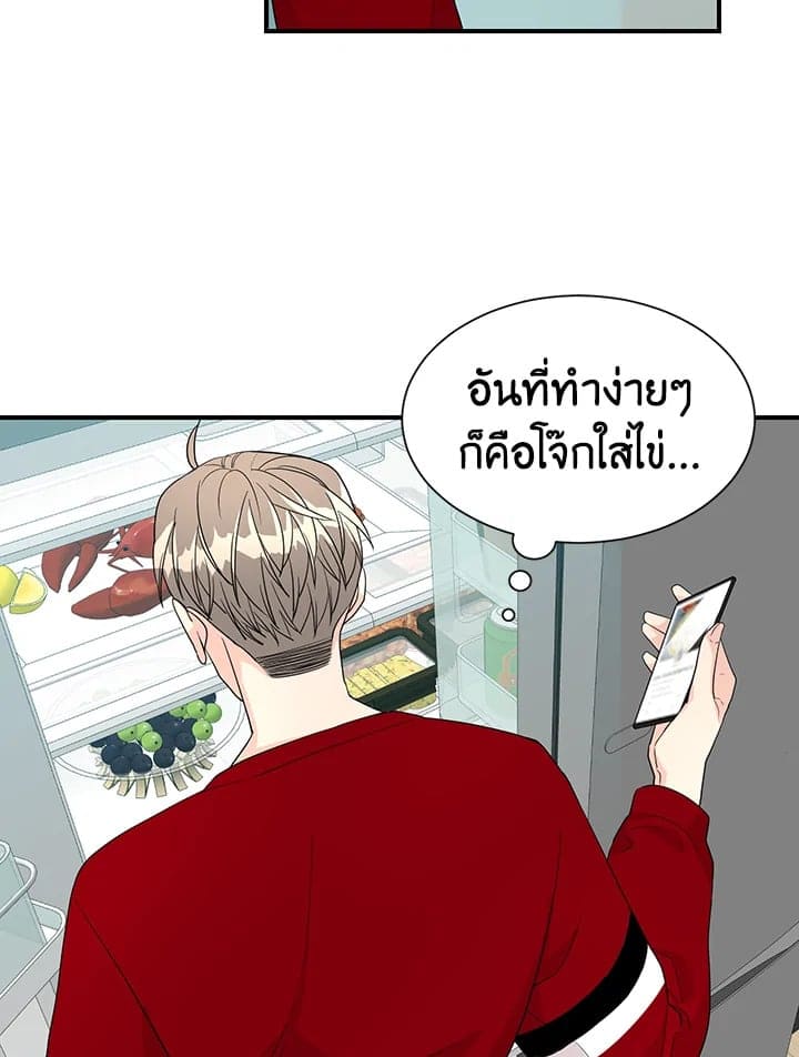 Don’t Touch Me ตอนที่ 3003