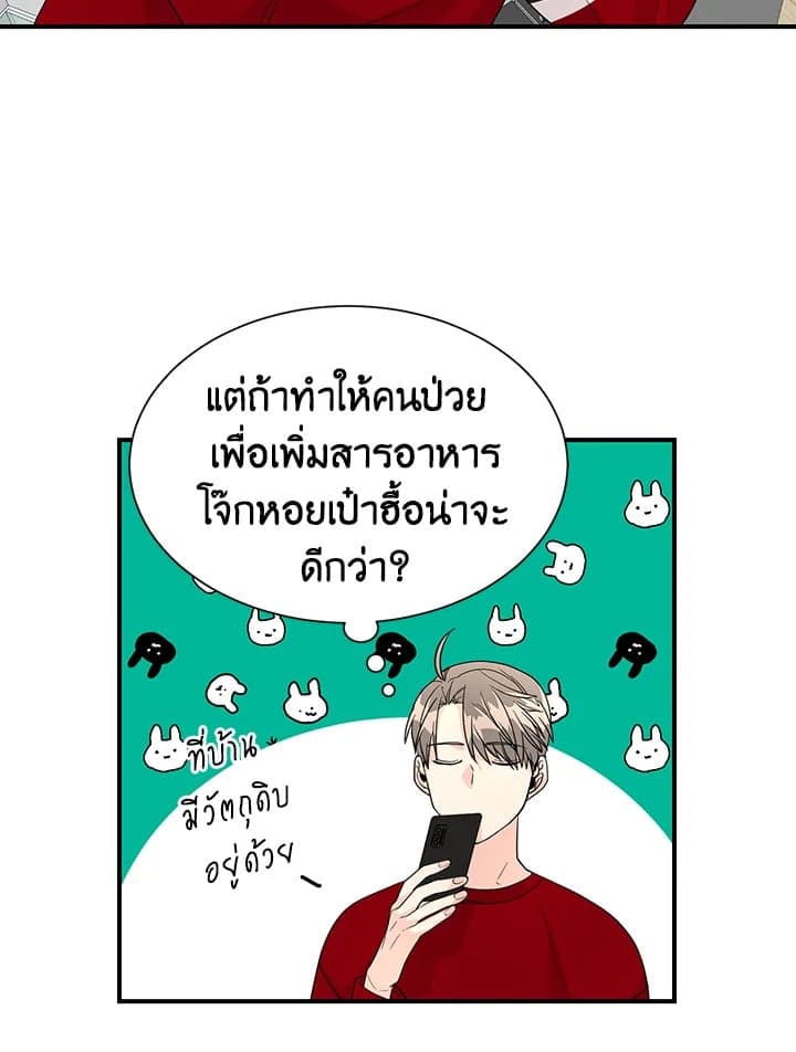 Don’t Touch Me ตอนที่ 3004