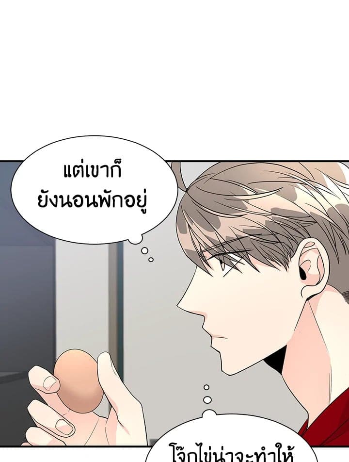 Don’t Touch Me ตอนที่ 3005