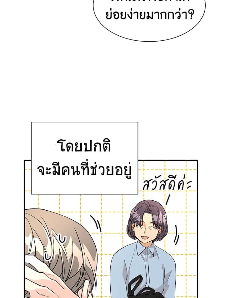 Don’t Touch Me ตอนที่ 3006