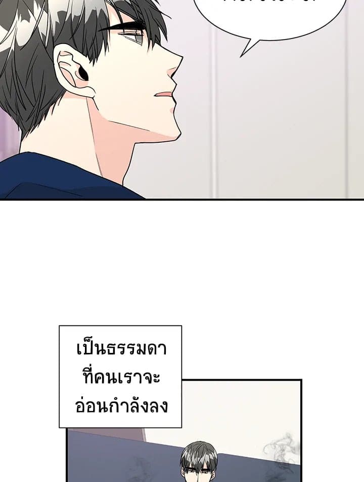 Don’t Touch Me ตอนที่ 3010