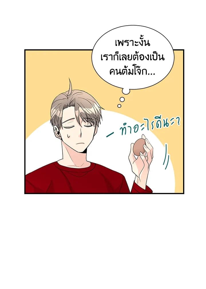 Don’t Touch Me ตอนที่ 3014