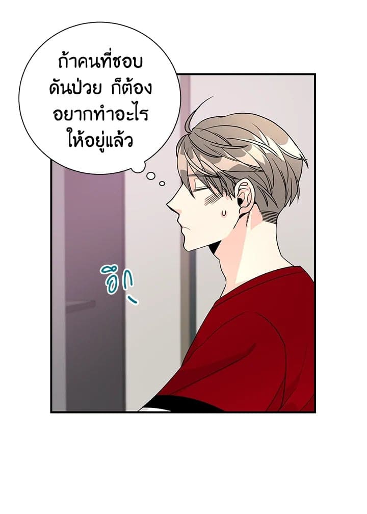 Don’t Touch Me ตอนที่ 3016