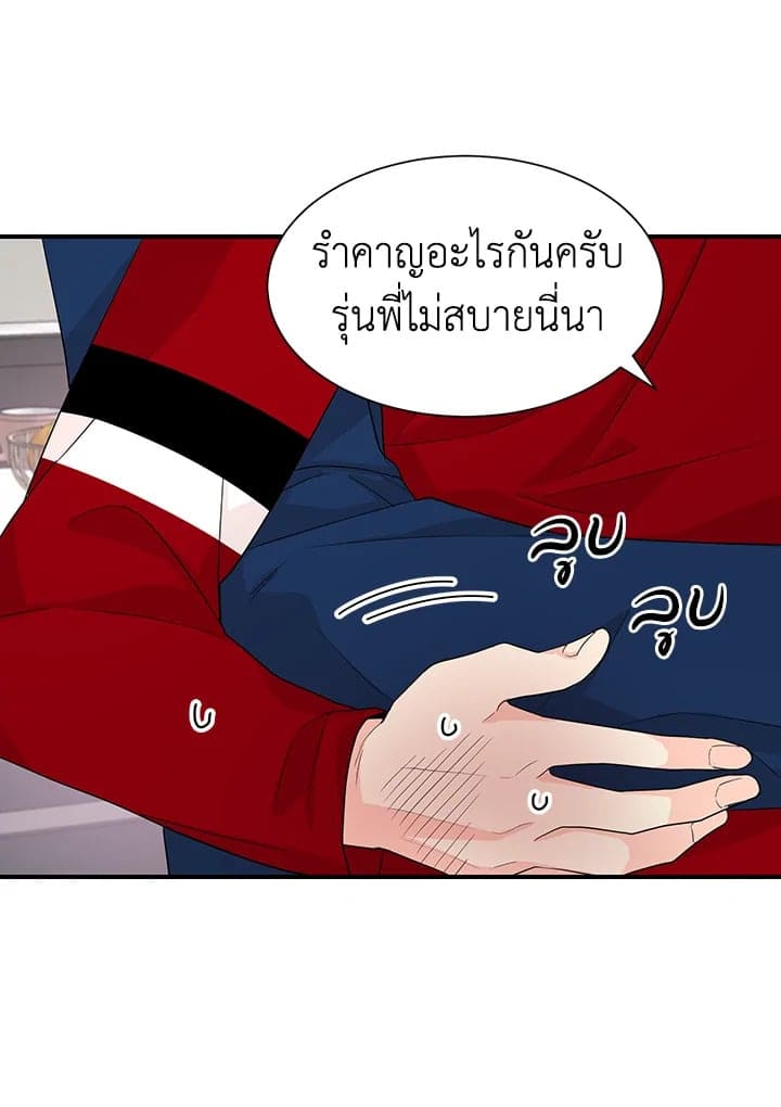 Don’t Touch Me ตอนที่ 3026