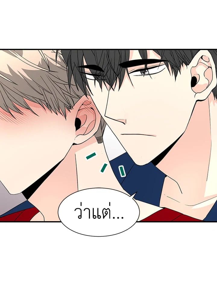 Don’t Touch Me ตอนที่ 3027