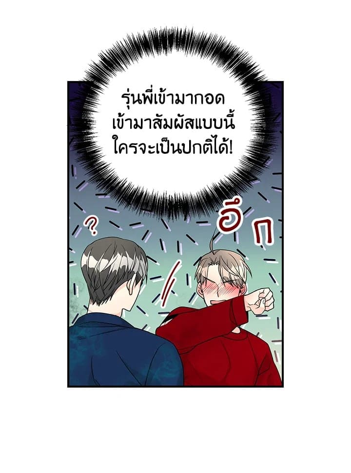 Don’t Touch Me ตอนที่ 3035