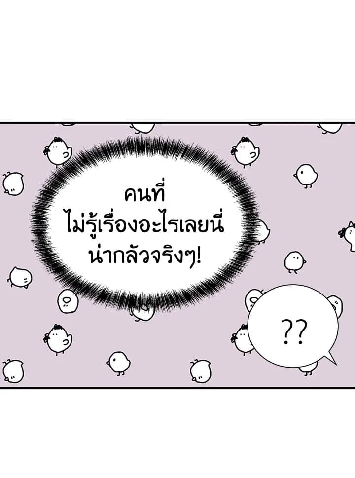 Don’t Touch Me ตอนที่ 3036