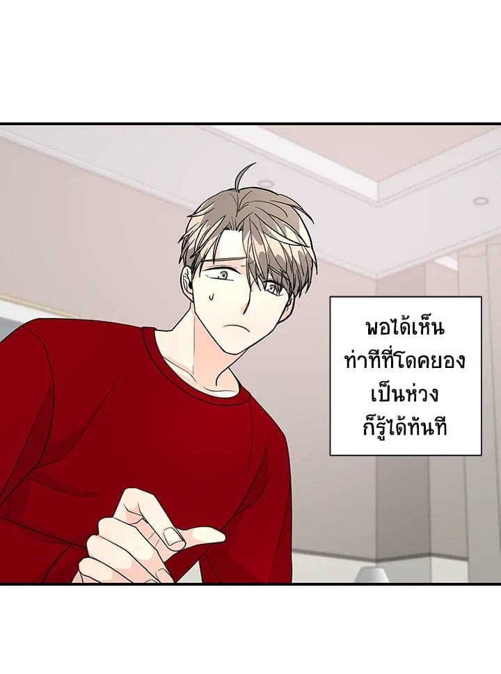 Don’t Touch Me ตอนที่ 3040