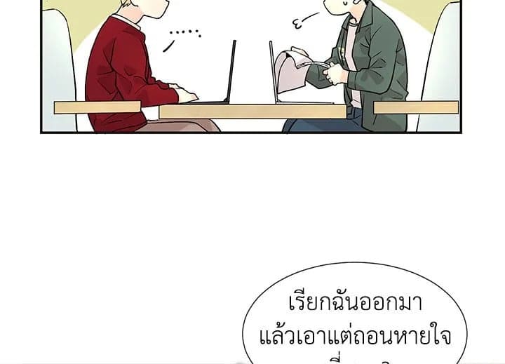 Don’t Touch Me ตอนที่ 305