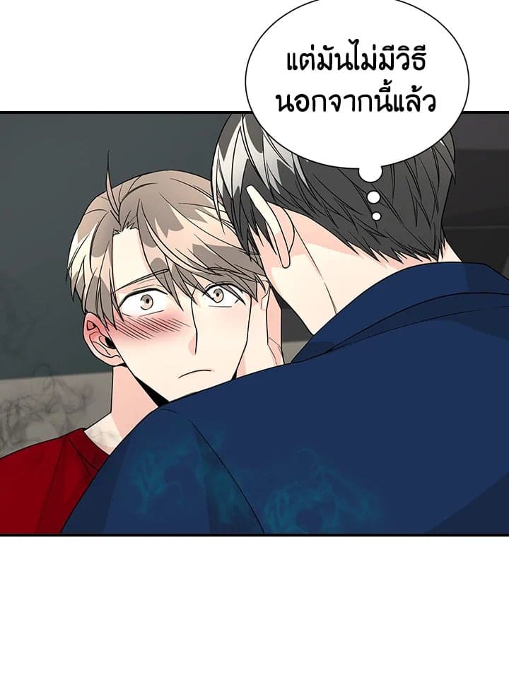 Don’t Touch Me ตอนที่ 3051