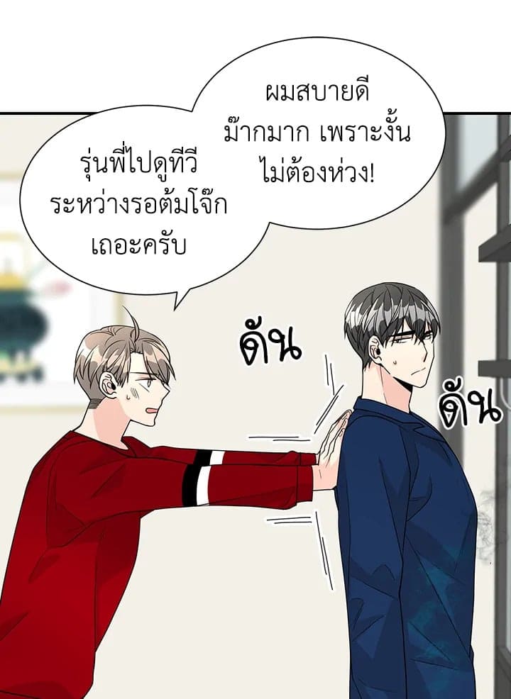 Don’t Touch Me ตอนที่ 3053