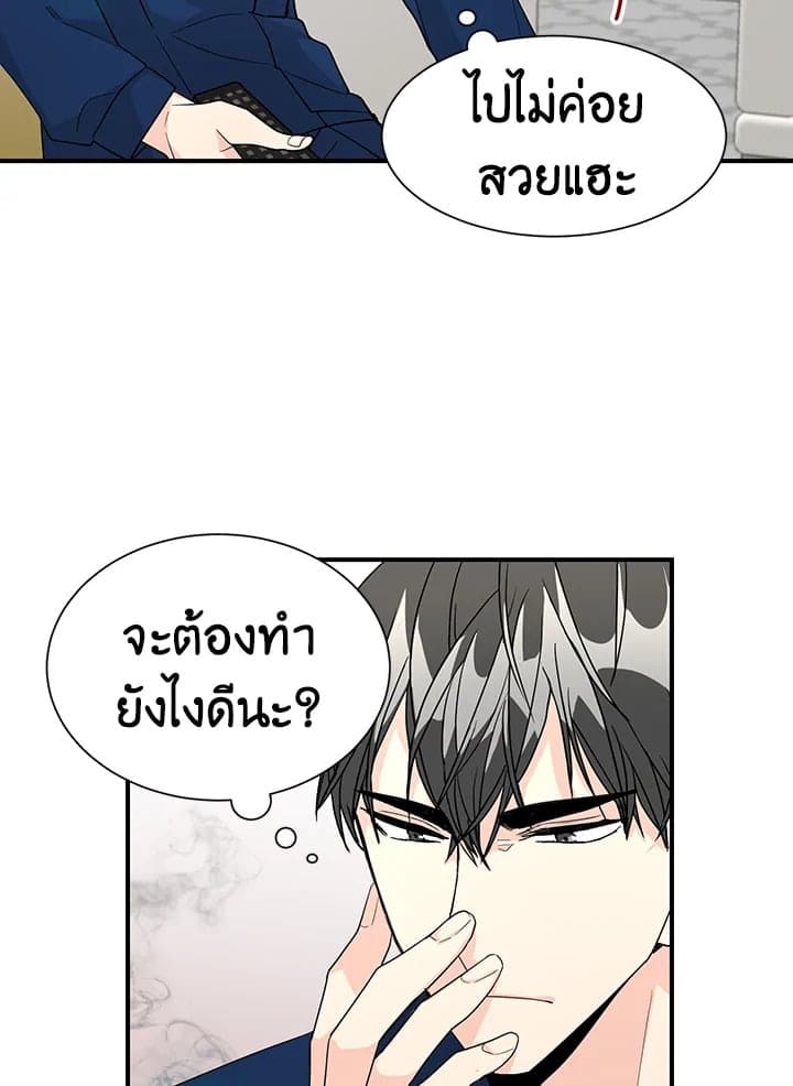 Don’t Touch Me ตอนที่ 3056