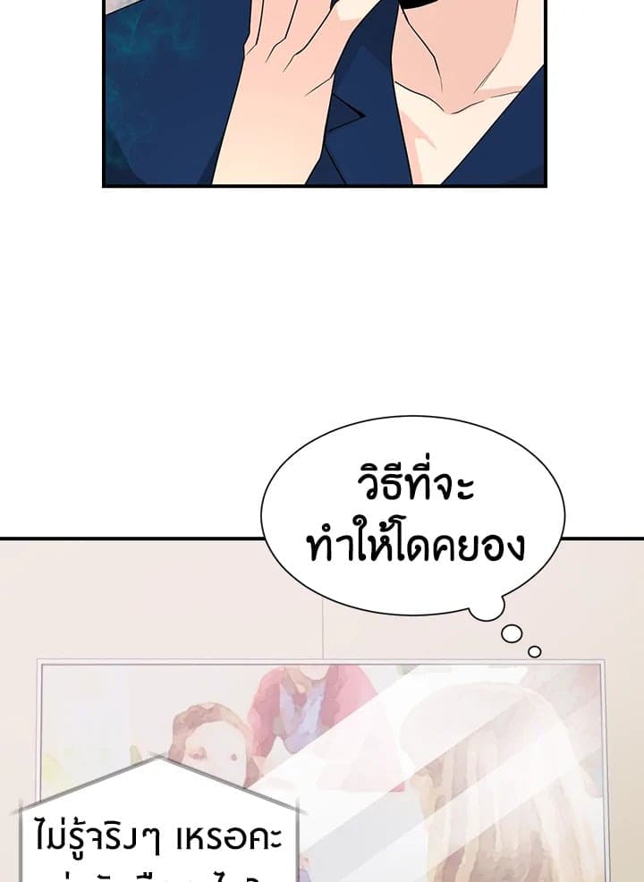 Don’t Touch Me ตอนที่ 3057