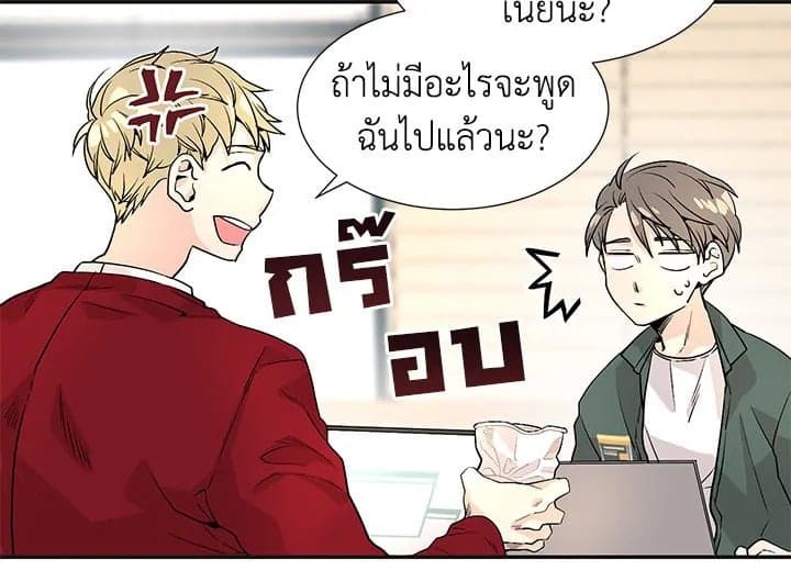 Don’t Touch Me ตอนที่ 306