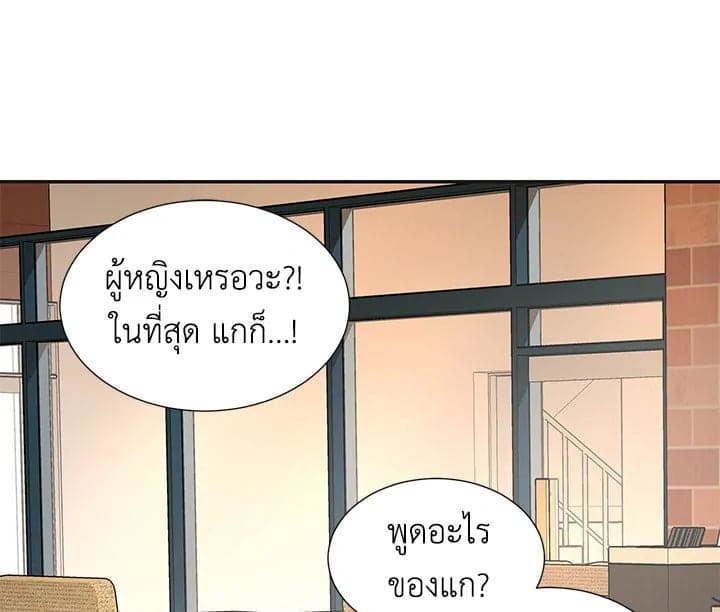 Don’t Touch Me ตอนที่ 309