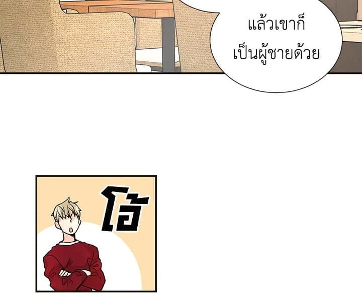 Don’t Touch Me ตอนที่ 310