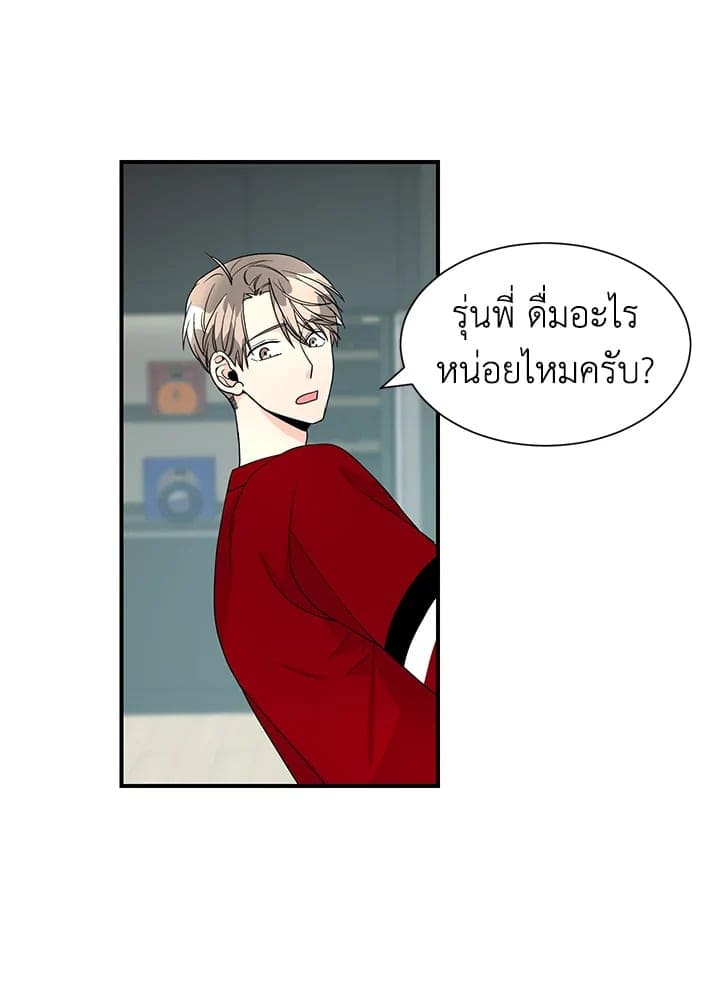 Don’t Touch Me ตอนที่ 3101