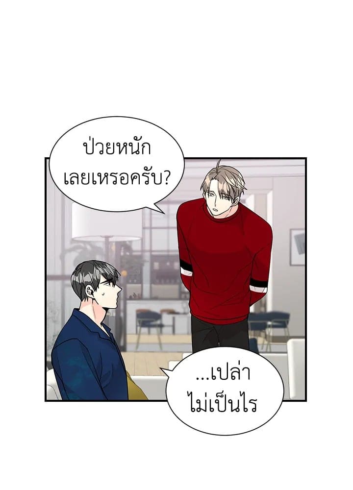 Don’t Touch Me ตอนที่ 3105