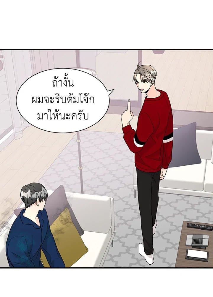 Don’t Touch Me ตอนที่ 3108