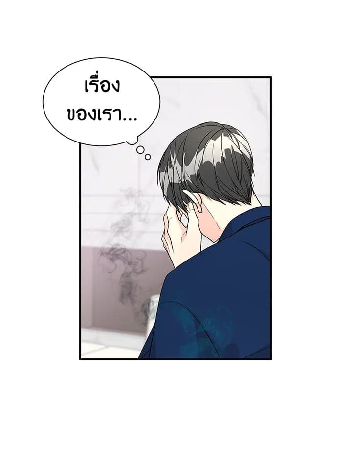 Don’t Touch Me ตอนที่ 3113