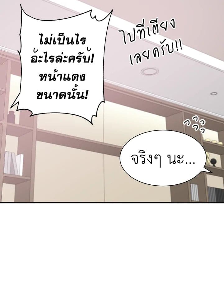 Don’t Touch Me ตอนที่ 3118