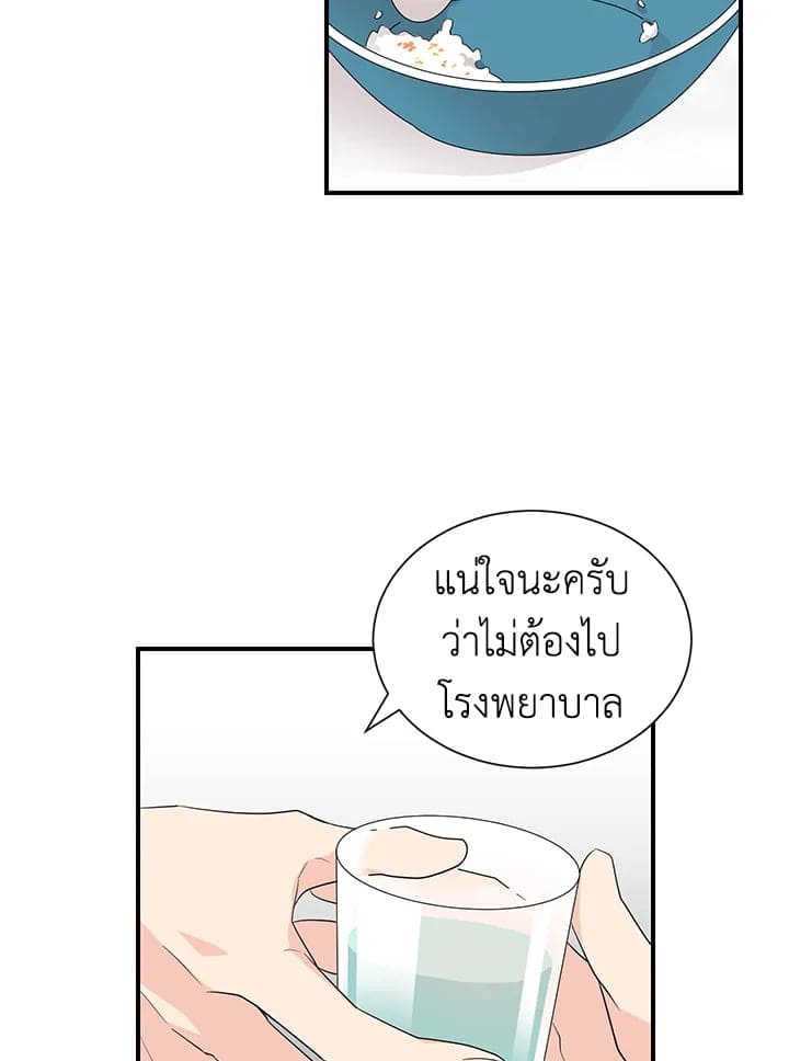 Don’t Touch Me ตอนที่ 3120