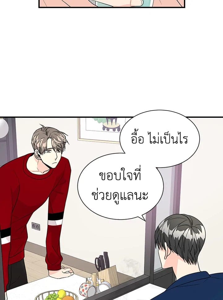 Don’t Touch Me ตอนที่ 3121