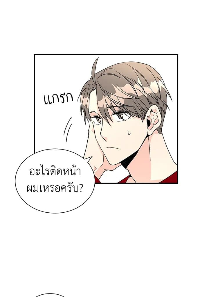 Don’t Touch Me ตอนที่ 3125