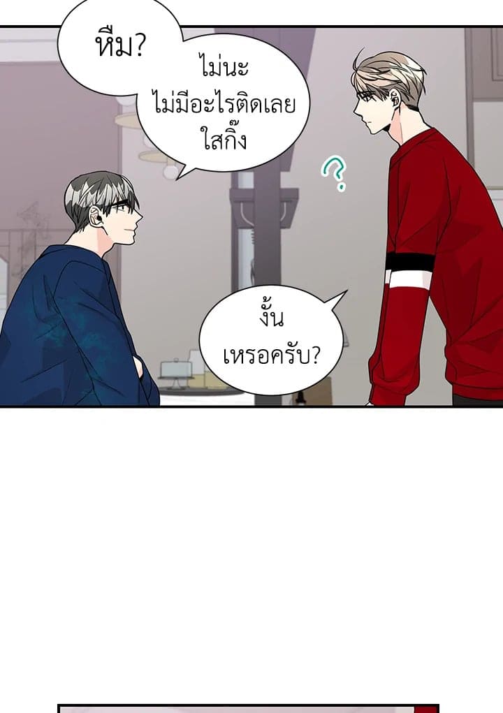 Don’t Touch Me ตอนที่ 3126