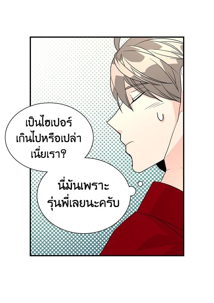 Don’t Touch Me ตอนที่ 3129