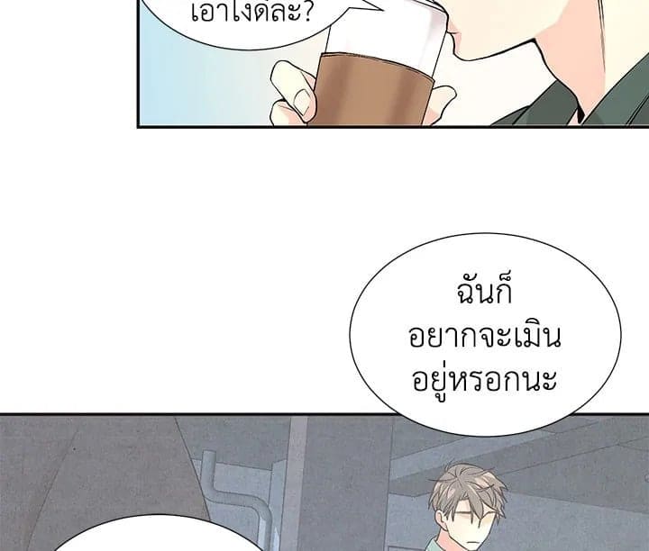 Don’t Touch Me ตอนที่ 313