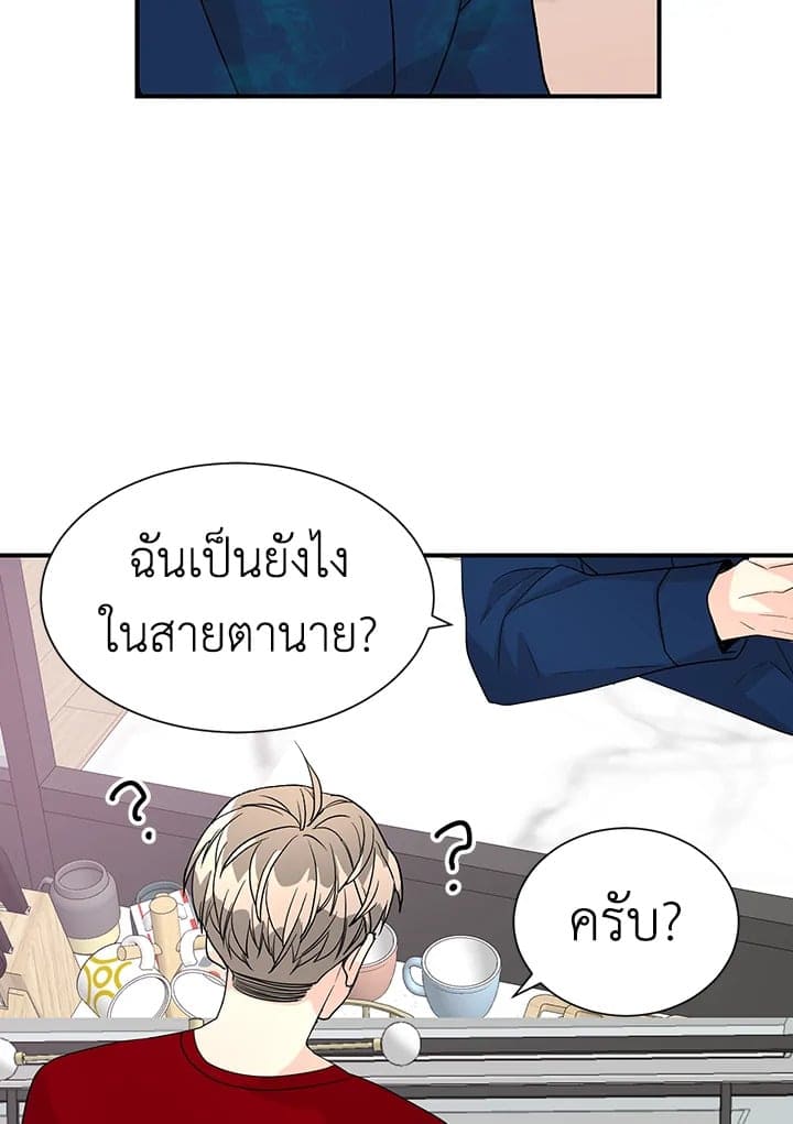 Don’t Touch Me ตอนที่ 3132