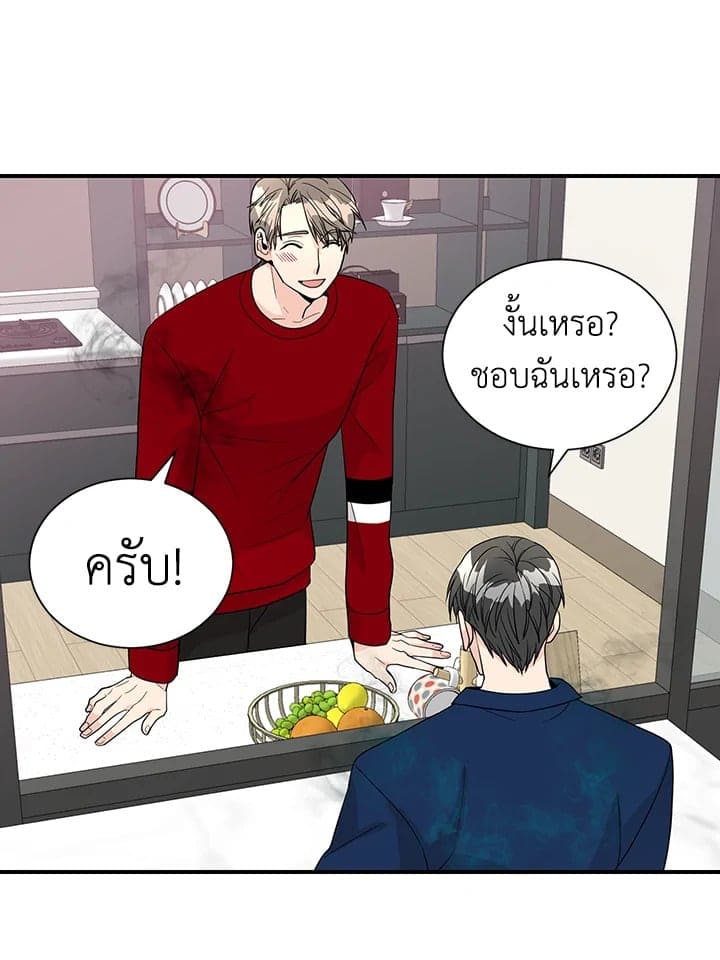 Don’t Touch Me ตอนที่ 3138