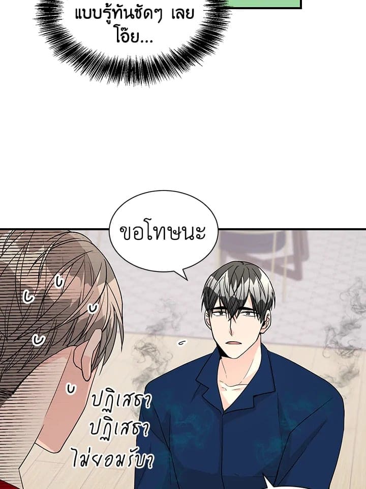 Don’t Touch Me ตอนที่ 3141