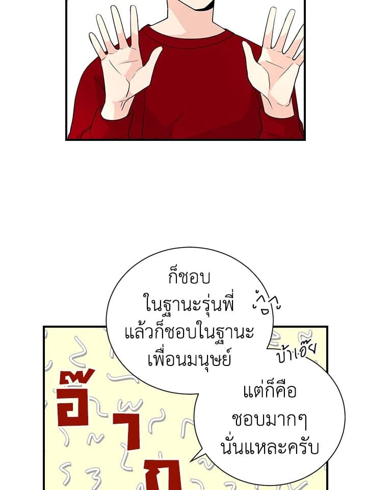 Don’t Touch Me ตอนที่ 3144