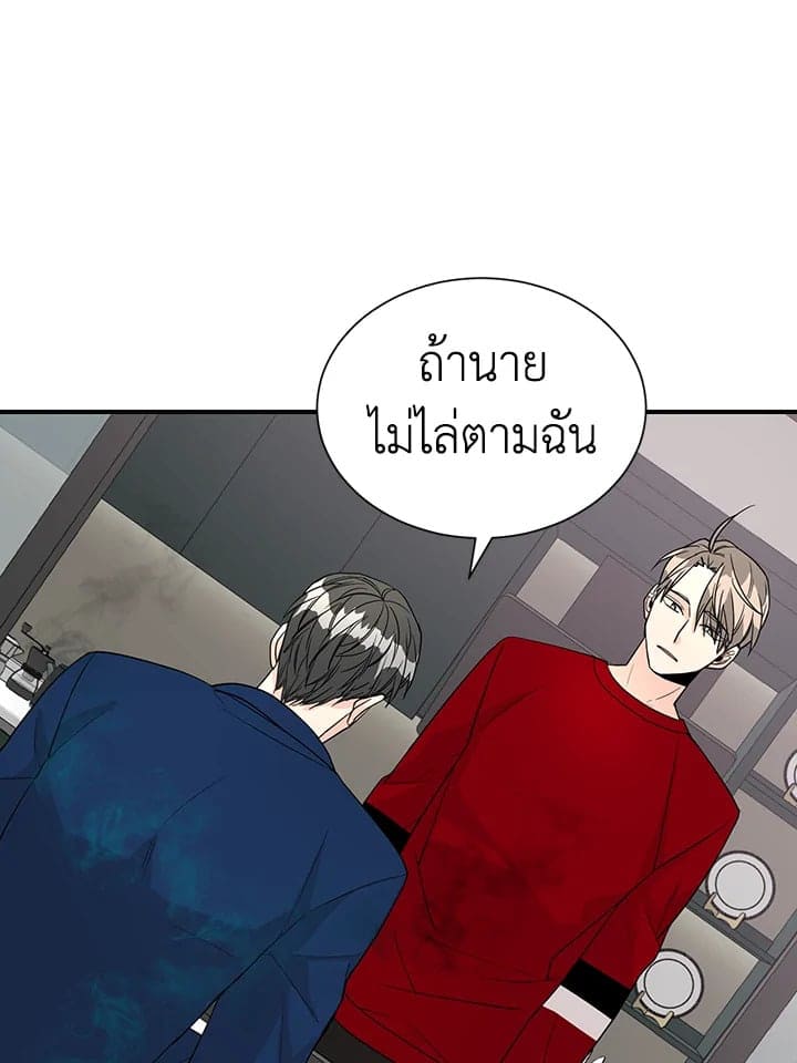 Don’t Touch Me ตอนที่ 3149