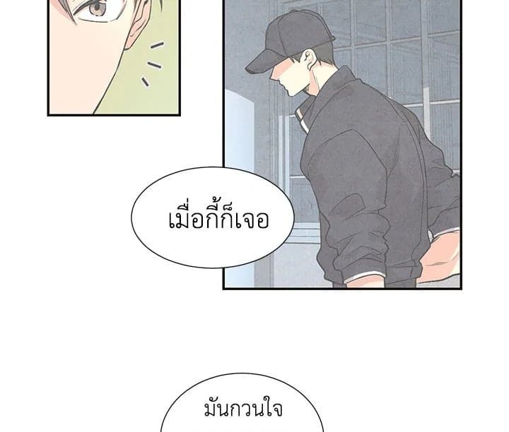 Don’t Touch Me ตอนที่ 315