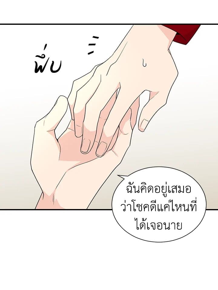 Don’t Touch Me ตอนที่ 3152