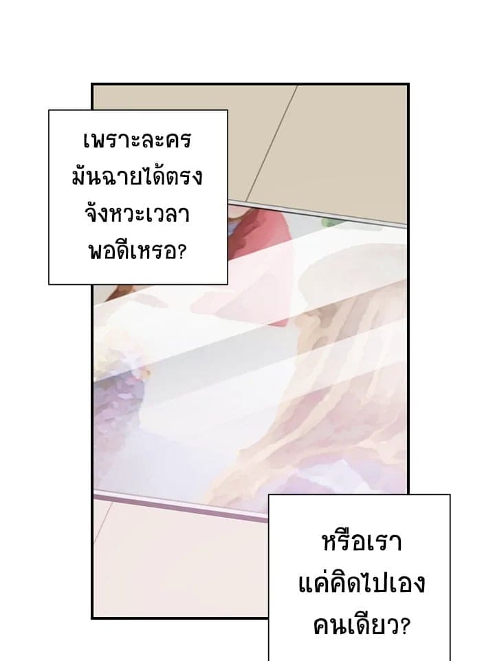 Don’t Touch Me ตอนที่ 3153