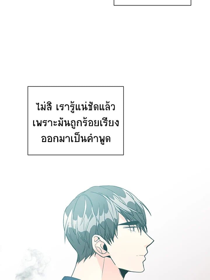 Don’t Touch Me ตอนที่ 3154